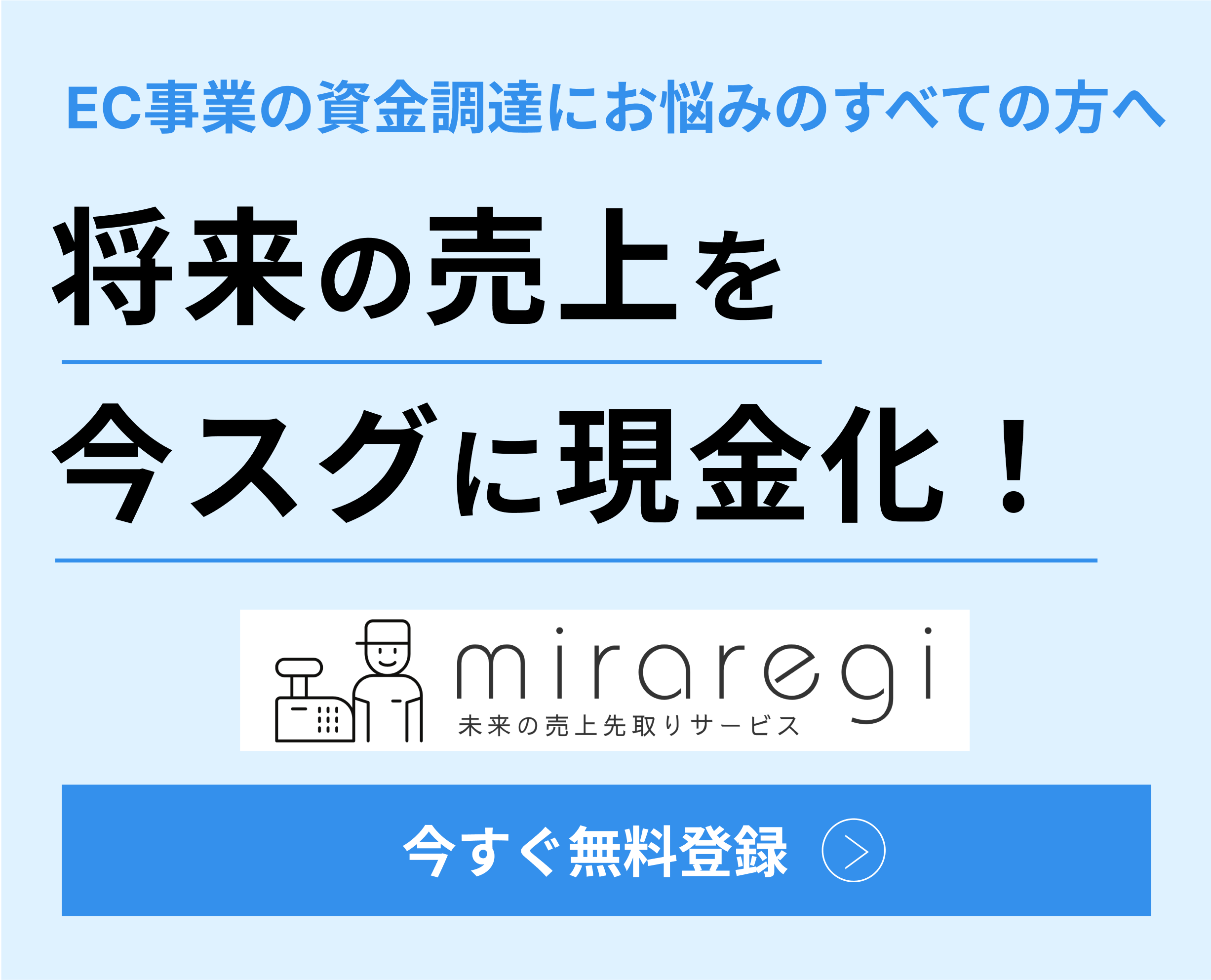 メインビジュアルCTA